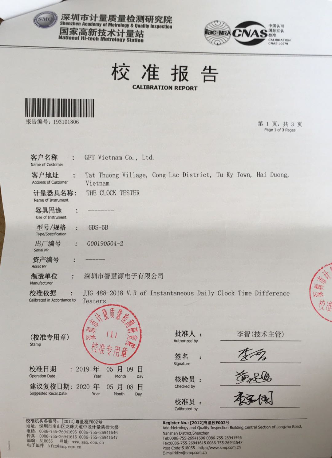 供應Zhyuan石英鐘表成品測試分選服務