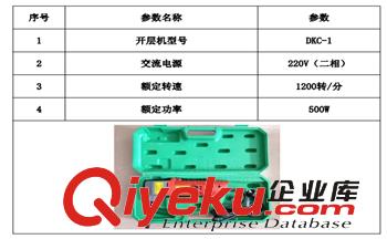 江陰鑫塔 輸送帶開層機(jī) 型號(hào) DKC-1原始圖片2