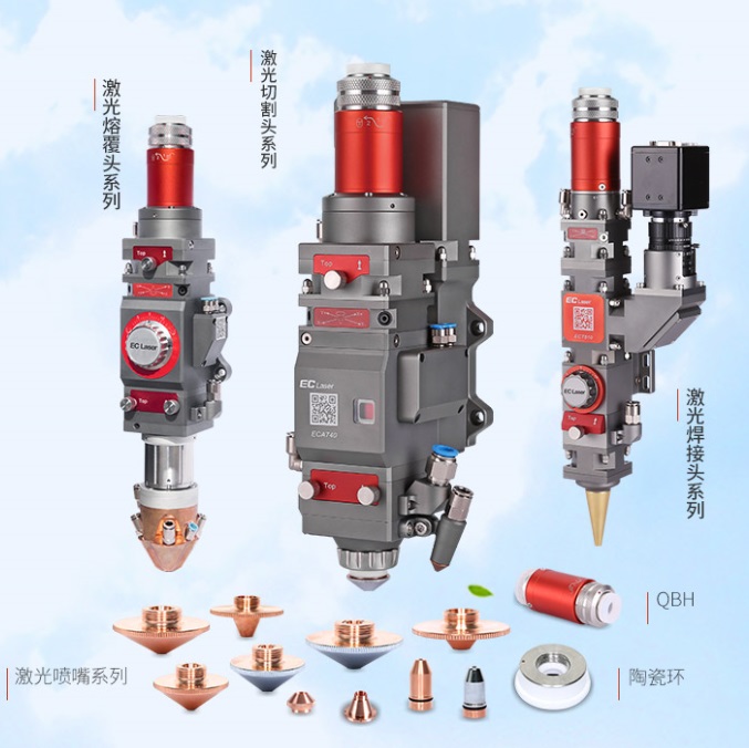 供應(yīng)： 激光切割頭ECM720（功率兩千瓦）_崗春激光