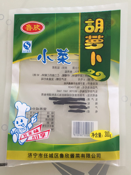 西安冷凍食品鋁箔袋廠家優(yōu)惠促銷