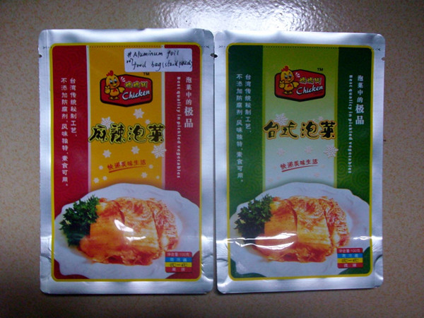 昆明食品铝箔袋专业保证的厂家