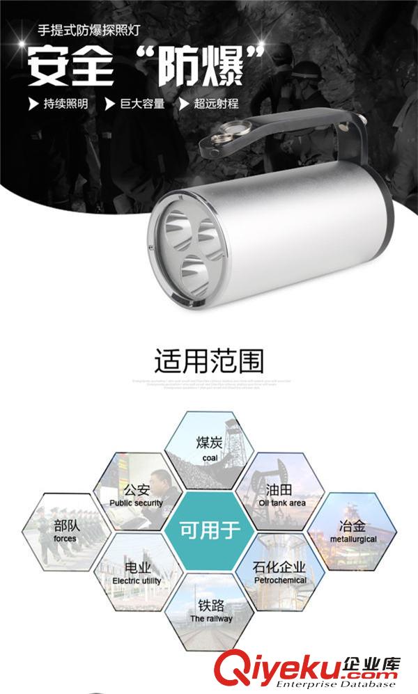 鋼鐵廠BAD305手提式防爆探照燈原始圖片2
