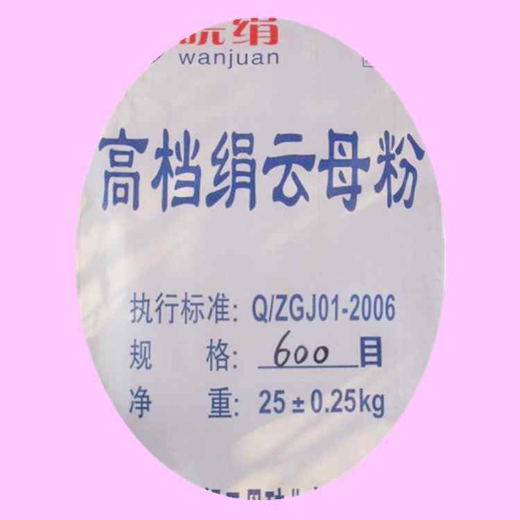 绢云母粉 用于橡胶 涂料 塑料 油漆 陶瓷 保温 化妆品 颜料 造纸 冶金耐材 消防