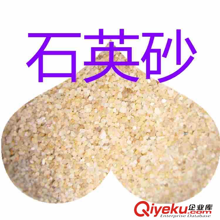 石英砂 石英沙 用于水處理濾料 噴砂除銹 草坪墊層 環(huán)氧防靜電自流平原始圖片3