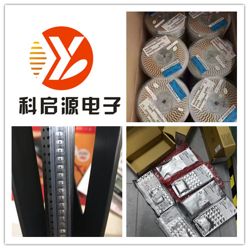 山東收購電子庫存呆料精準報價 電子庫存呆料實力回收