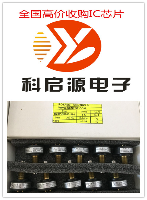 回收江門手機(jī)IC