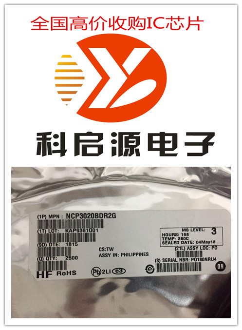 收購廣州番禺電子元件