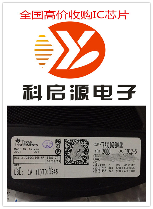 回收深圳公明GPS模塊原始圖片2
