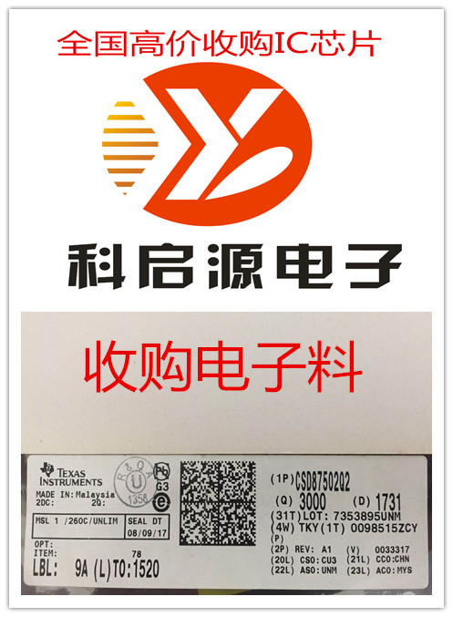 回收深圳公明GPS模塊原始圖片3