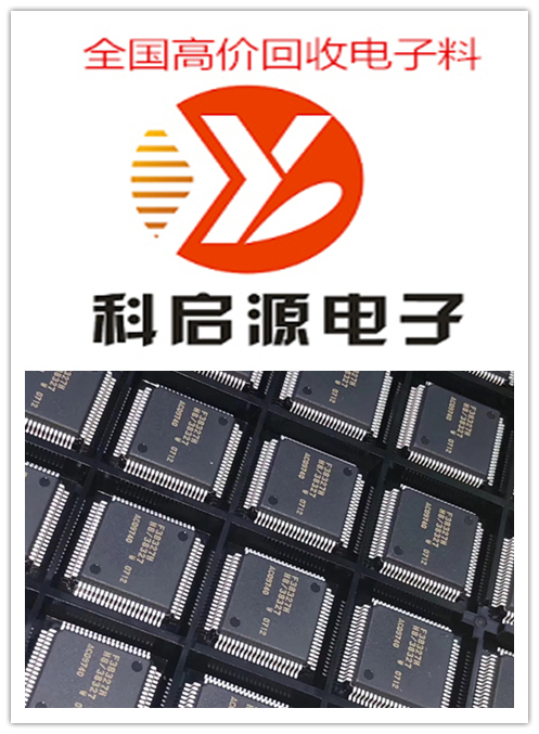 收購中山電腦IC