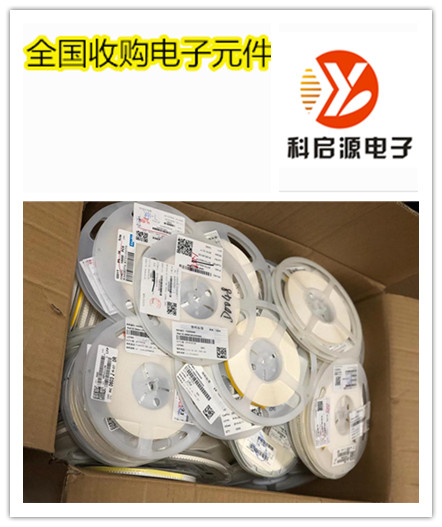 收購(gòu)蘇州電子物料