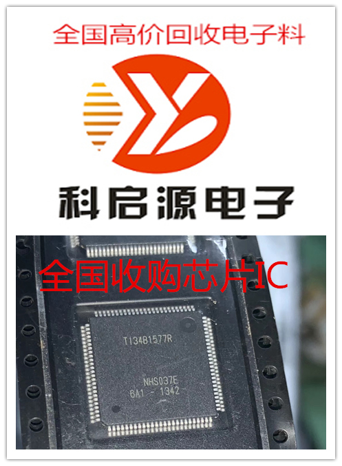 收購深圳穩壓器原始圖片2