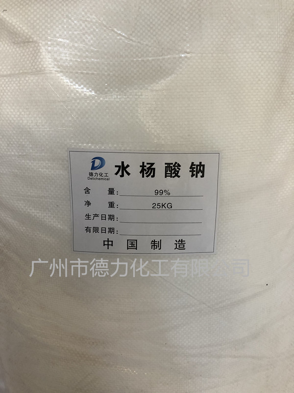 珠海水楊酸鈉原始圖片2