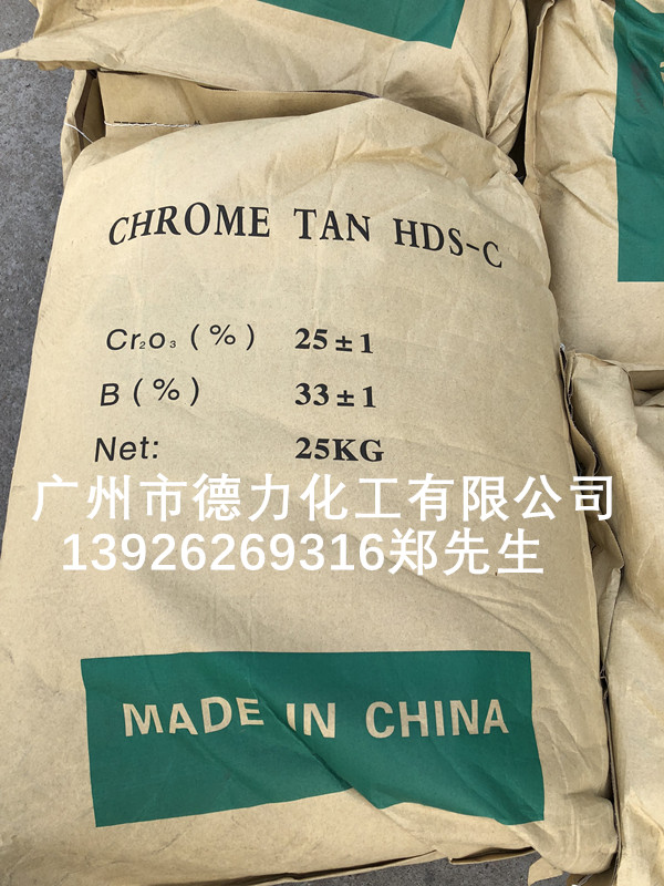 硫酸鉻鉀廠家直銷