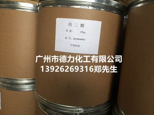 珠海丙二酸原始圖片2