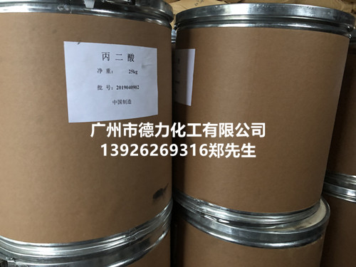 珠海丙二酸原始圖片3