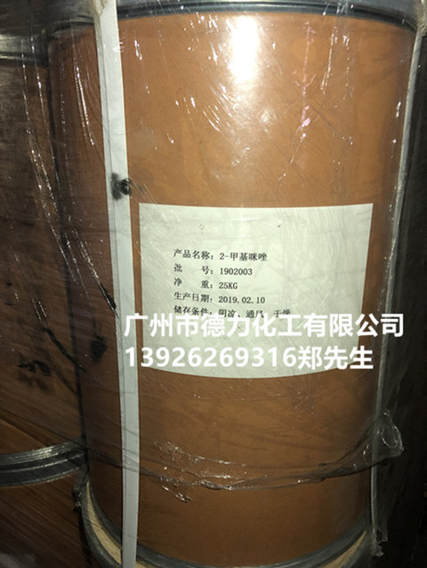 二甲基咪唑原始圖片2