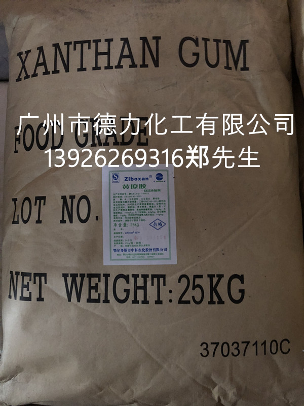 衣康酸