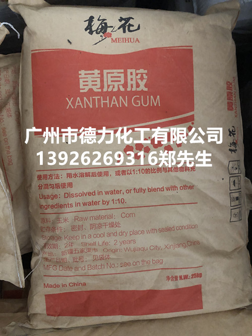 供應(yīng)黃原膠原始圖片2