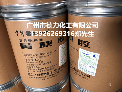 供應(yīng)黃原膠原始圖片3