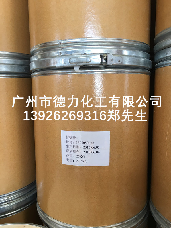 甘氨酸