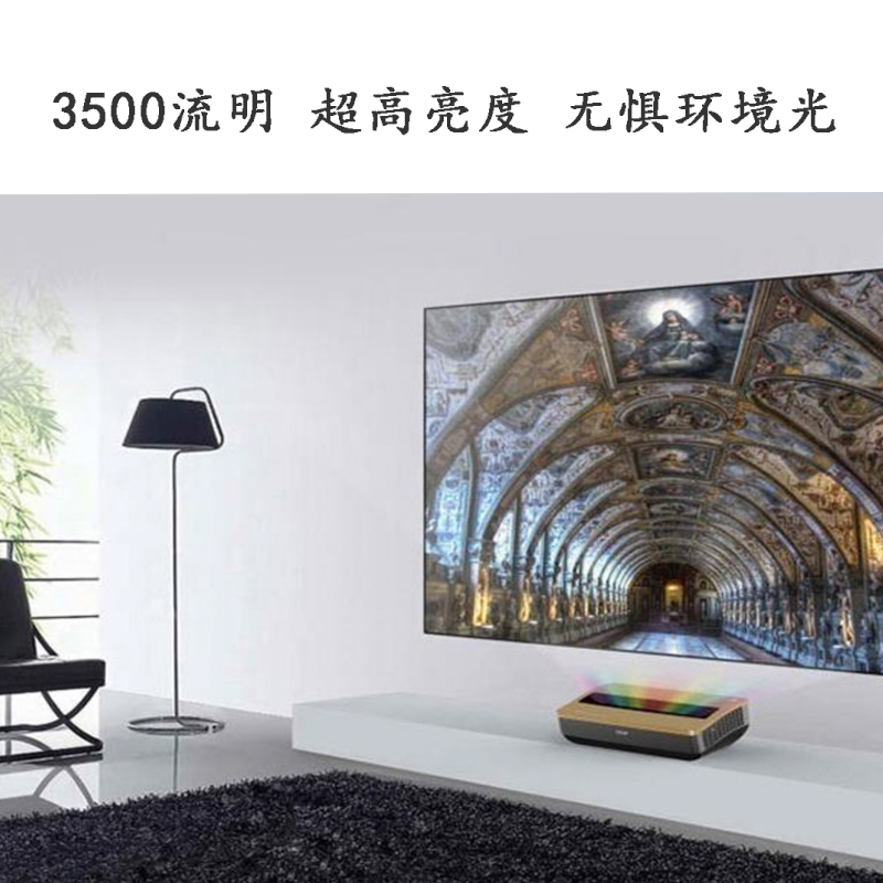 长虹V3S教育商务家用1080P高清3D人工智能语音激光超短焦投影机