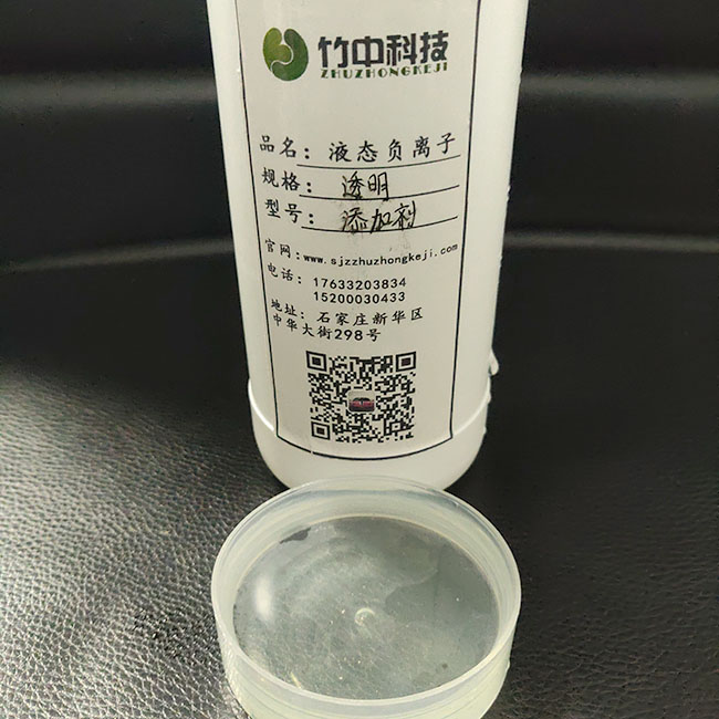  納米電氣石負離子,除病菌液態負離子,透明負離子原液廠