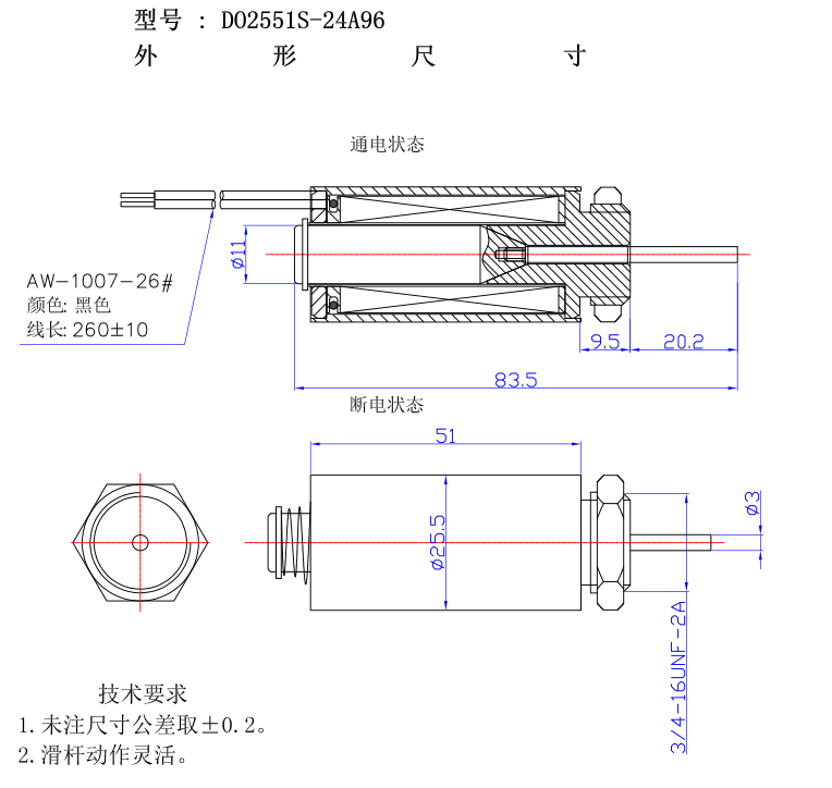 彈簧自復位推拉式電磁鐵