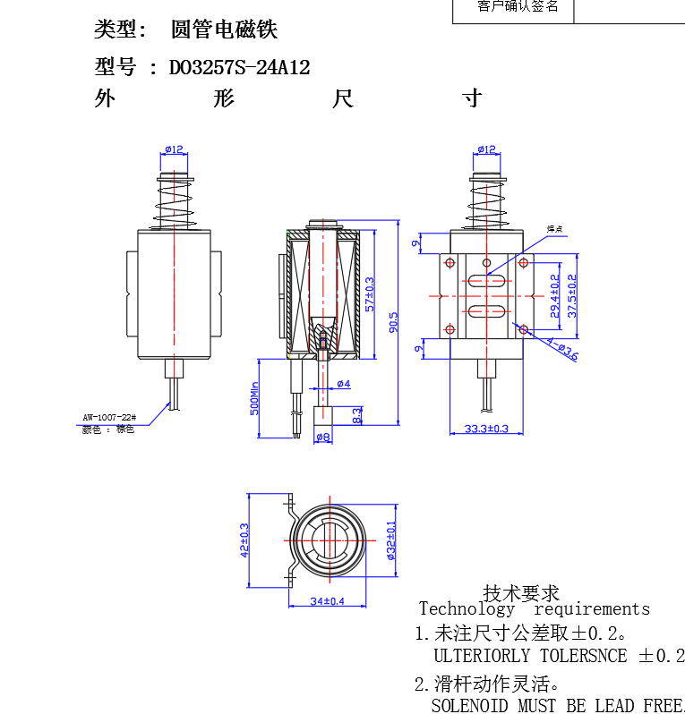 直流螺线管3257推拉式电磁铁