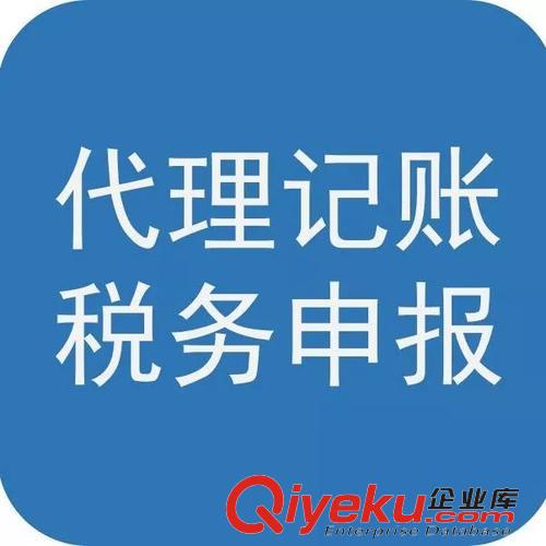 東營區(qū)迅捷代理記賬，工商注冊，財務審計，資產(chǎn)評估代理