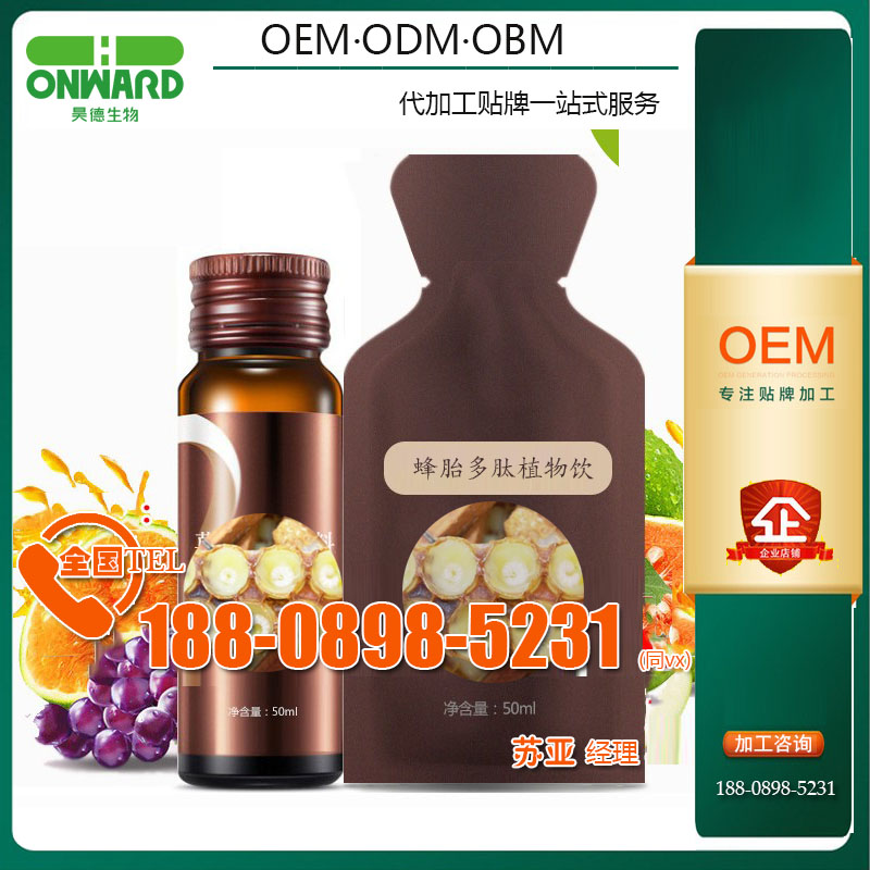 微商玫瑰山竹刺梨膠原蛋白三肽飲品ODM食品生產廠家原始圖片2