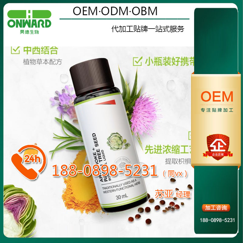 微商玫瑰山竹刺梨膠原蛋白三肽飲品ODM食品生產廠家