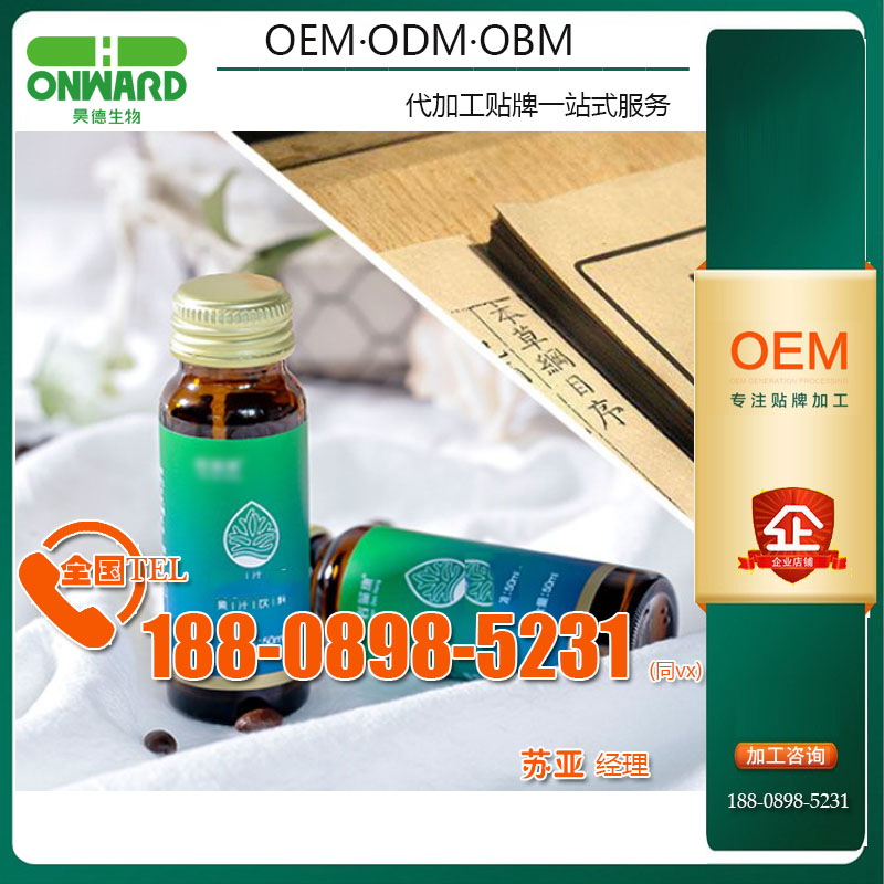 海藻多糖飲品ODM一站式加工服務(wù)廠商,30ml定制