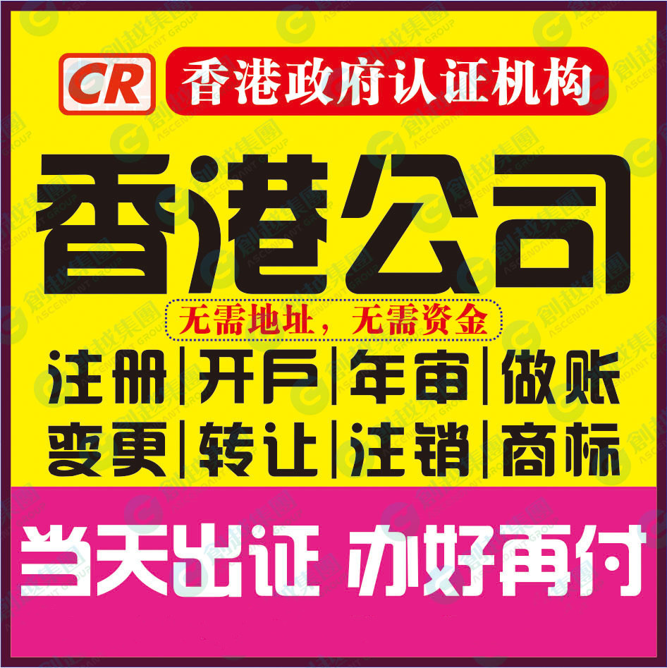 注冊香港公司后如實(shí)做賬報(bào)稅對企業(yè)后續(xù)發(fā)展可以帶來哪些便利