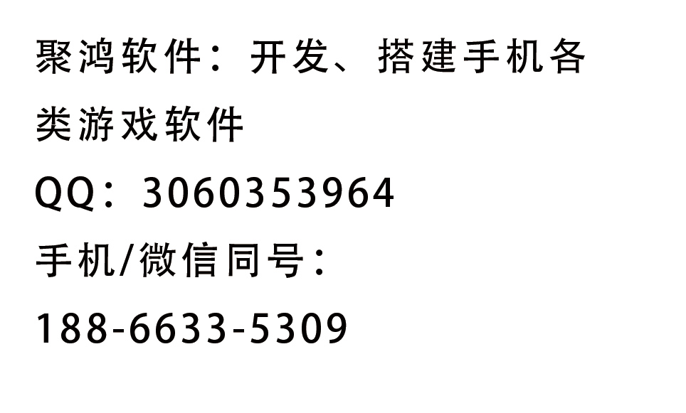 供应聚鸿软件搭建手机红包软件开发手机软件APP