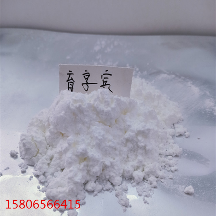 供應(yīng) zy原料藥  伐地那非  他達(dá)那非  西地那非原始圖片2