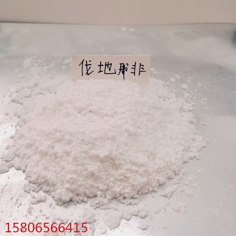 本公司長(zhǎng)期供應(yīng) 他達(dá)那非 原料藥 他達(dá)那非  他達(dá)拉非原始圖片3