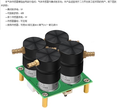 微型空氣監(jiān)測站智能型低功耗臭氧傳感器