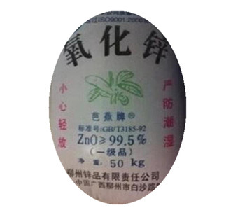氧化鋅原始圖片2