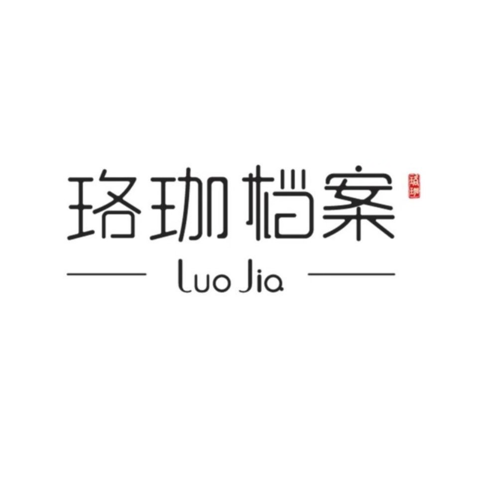 檔案數(shù)字化項(xiàng)目合作