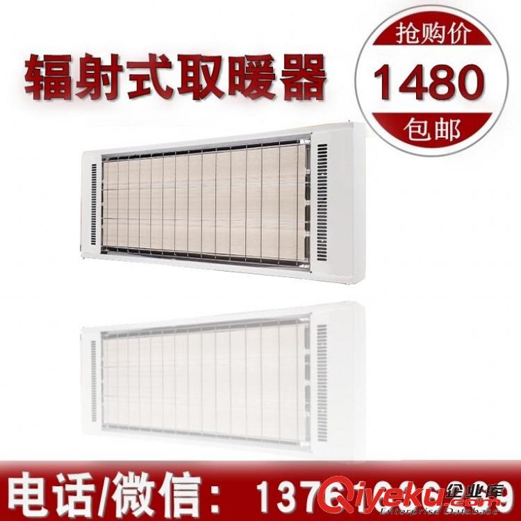 九源高溫電熱幕 輻射采暖器 瑜伽房加熱設(shè)備