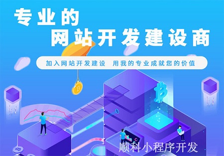 個人小程序怎么制作？深圳微信小程序開發(fā)零基礎(chǔ)開發(fā)，新手教程來了