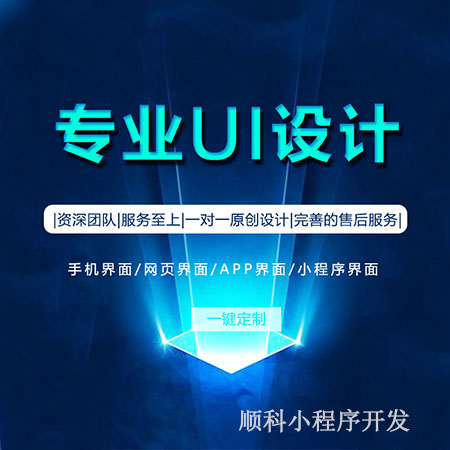 個人小程序怎么制作？深圳微信小程序開發零基礎開發，新手教程來了