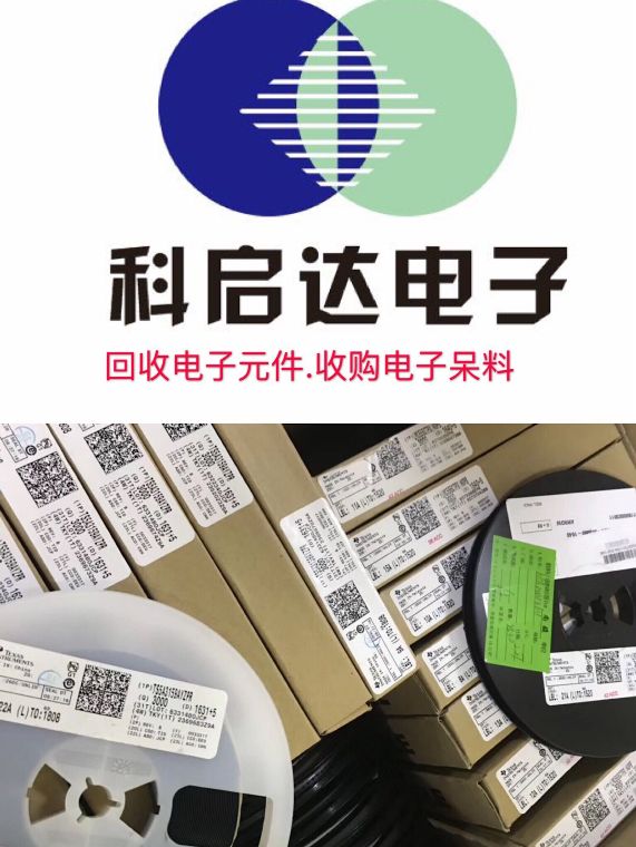 湖南回收高频管3G模块回收湖南回收滤波器公司