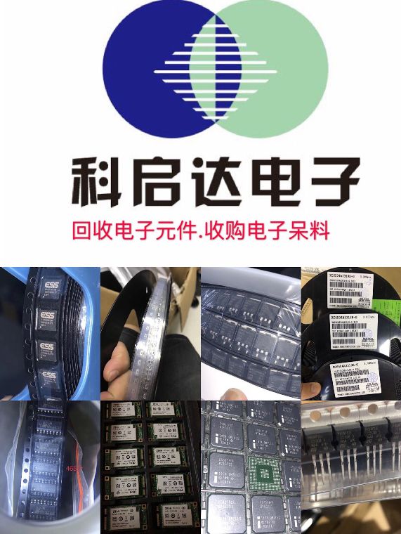 石家莊回收高頻管3G模塊回收石家莊回收濾波器公司