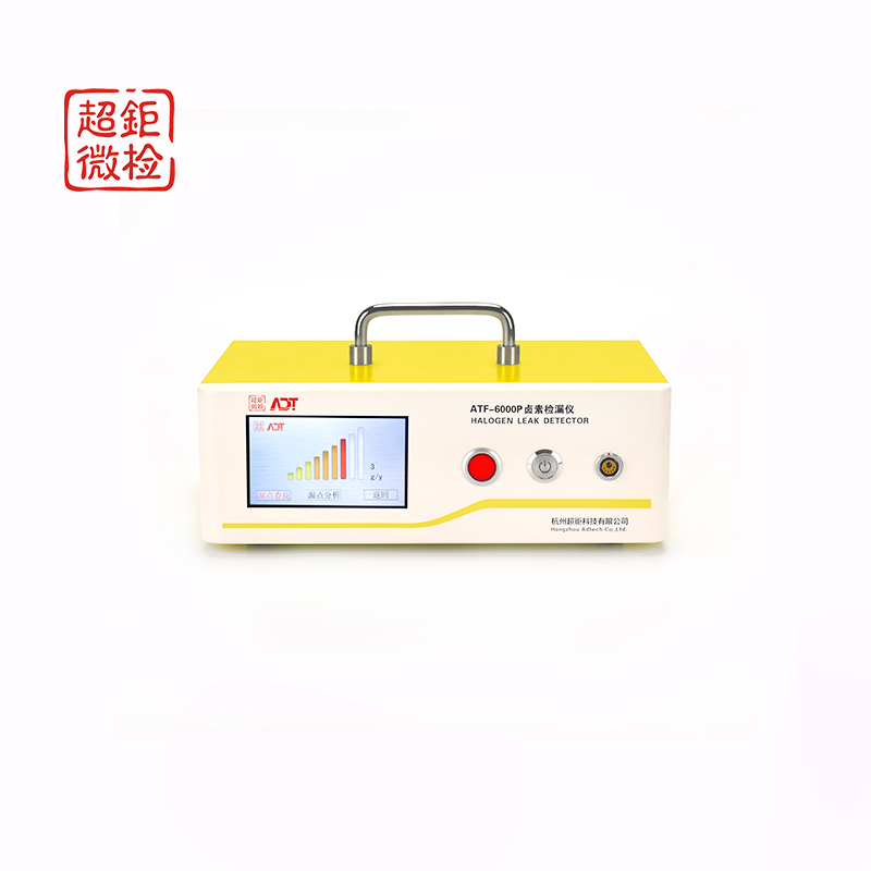 ATF-6000P卤素检漏仪