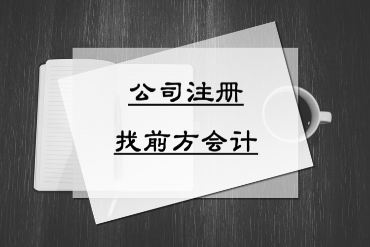 北京公司注冊(cè)地址如何收費(fèi)