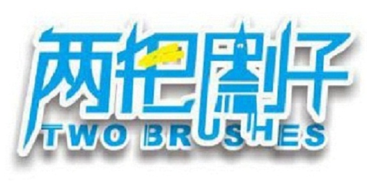 個體戶美容院要辦衛生證嗎