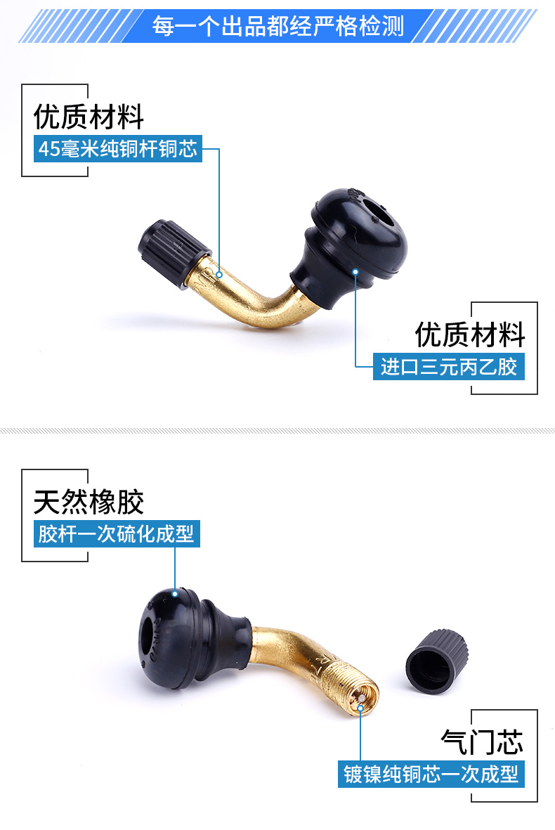 嘉寶龍銅制氣門嘴自行車電動(dòng)車摩托車專用氣門芯高性能國標(biāo)氣門芯批發(fā)原始圖片2