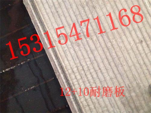 双金属堆焊复合耐磨钢板6+6 8+6 10+4